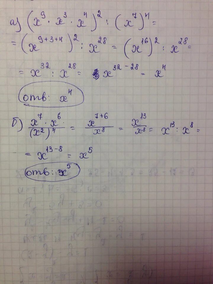 27 x 9 x2 1. |X| +|X – 7| + 2|X – 4| = 2.. (X-7)^4-(X-7)^2. X2-7x. 2x-4(x+7)=3(2-x).