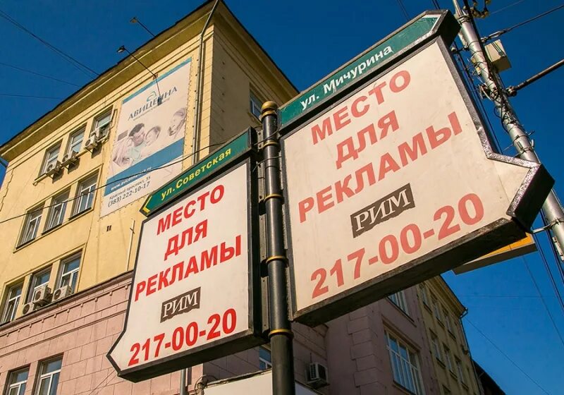 Размещение рекламы петербурге. Размещение рекламы. незаконное размещение рекламы. реклама новосибирск. слишком много рекламы.
