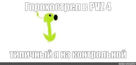 Plants meme