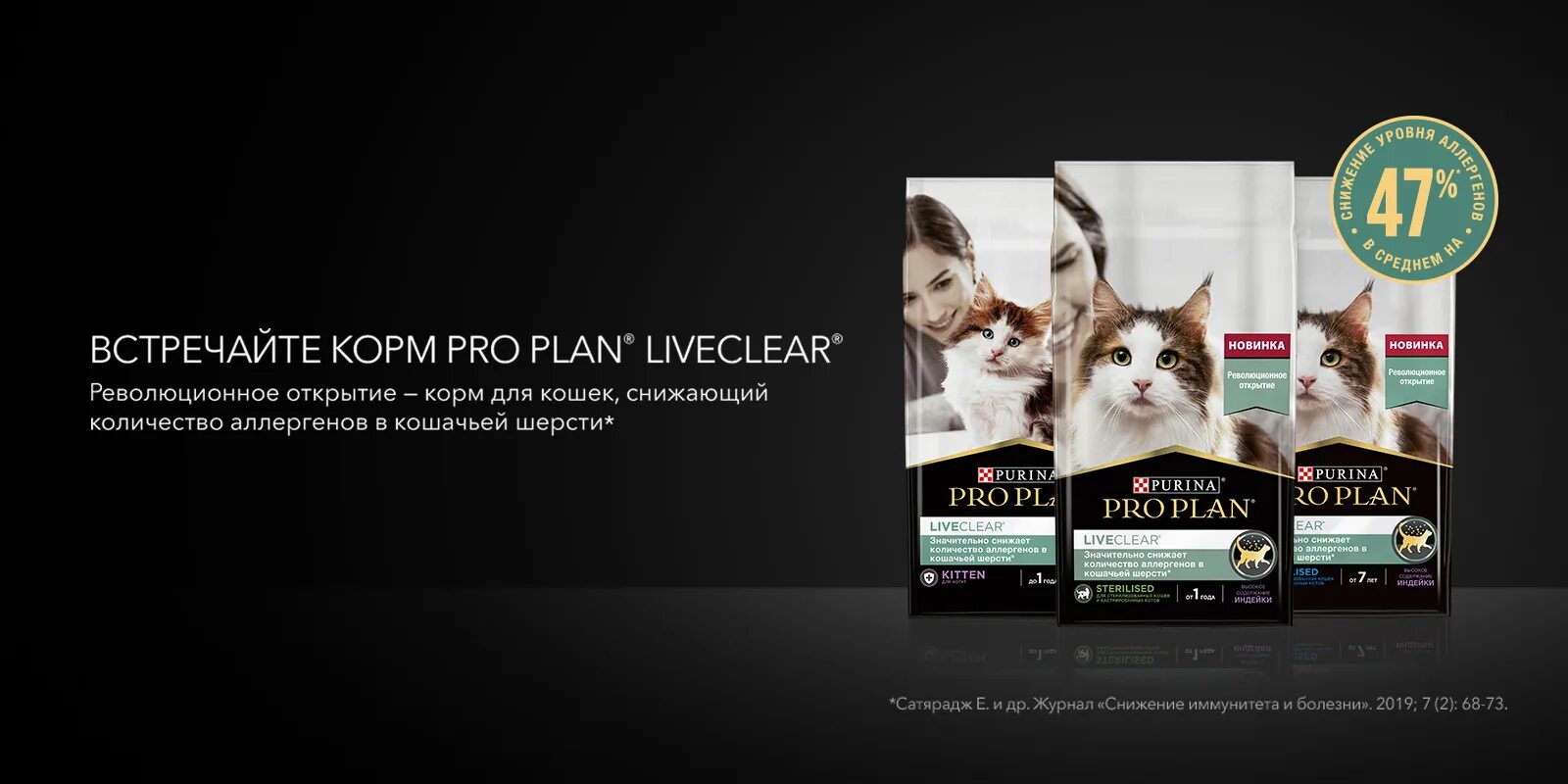 Пурина Проплан Live Clear для кошек. Сухой корм Pro Plan liveclear для стерилизованных кошек. Корм для кошек Pro Plan liveclear. Проплан Лив клеар для кошек. Pro plan аллергия