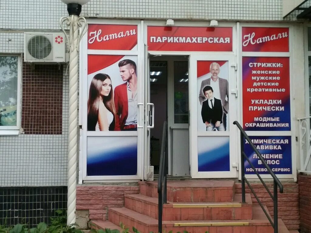 Ул рябикова 19а ульяновск. Ульяновск работа парикмахерских. Ульяновск работа парикмахерских. Студия макс ульяновск красоты салон. Ульяновск работа парикмахерских.