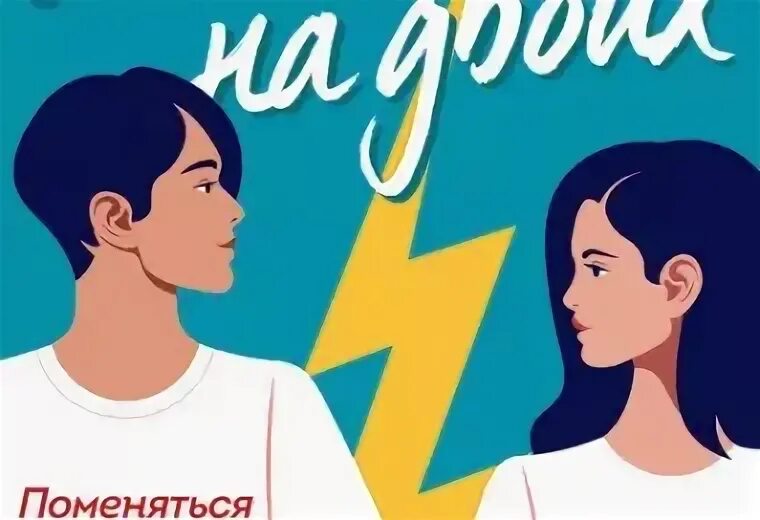 Опер девочка на спор читать. Опер девочка на спор читать