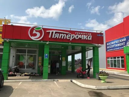 Пятерочка село октябрьское
