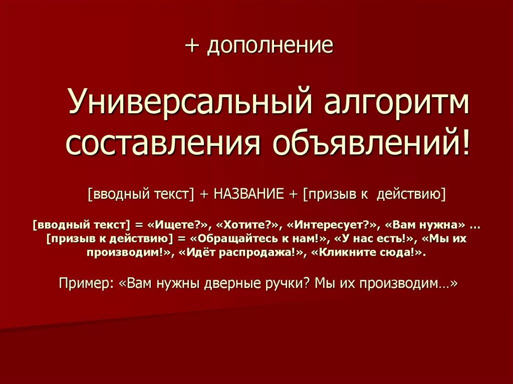 Призыв к действию в рекламе. Призыв к действию. Фразы призывающие к действию. Лучшие призывы к действию.