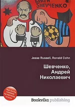 Н в шевченко