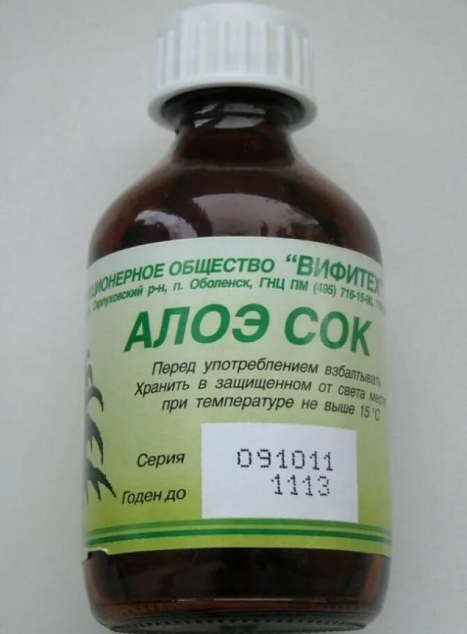 Сок алоэ вера в аптеке. Сок алоэ для приема. Алоэ сок флакон 50 мл. Сок алоэ для приема. Сок алоэ вера в аптеке.