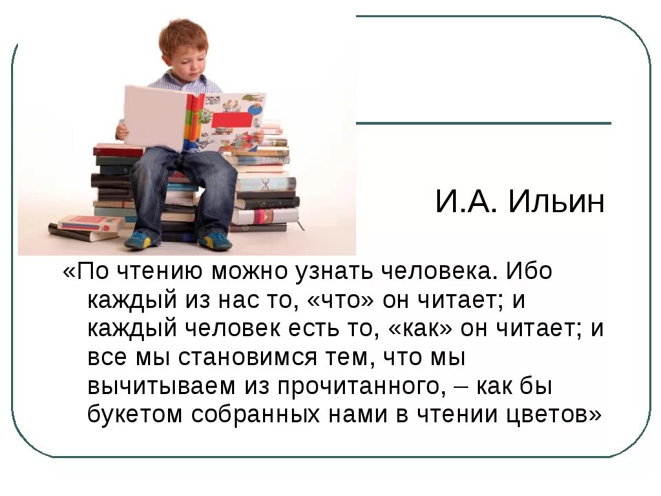 Как можно прочитать 1 5. По чтению можно узнавать. По чтению можно узнавать и определять. По чтению можно узнавать и определять человека ибо. Можно прочитать чтение 9 класса.