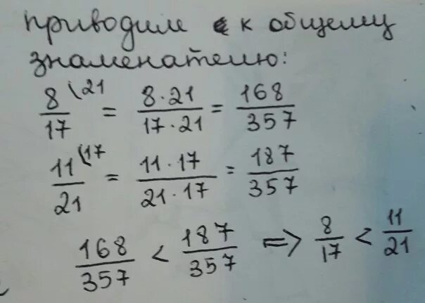 Сравните 21 а и 21 б. Сравните 8 17. Сравни (-8) и -8. Сравните 17,007803 и 17,005903. Сравните числа 16/21 и 11/21.