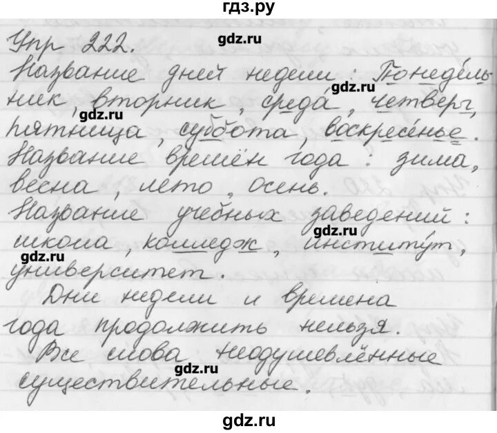 Русский страница 116