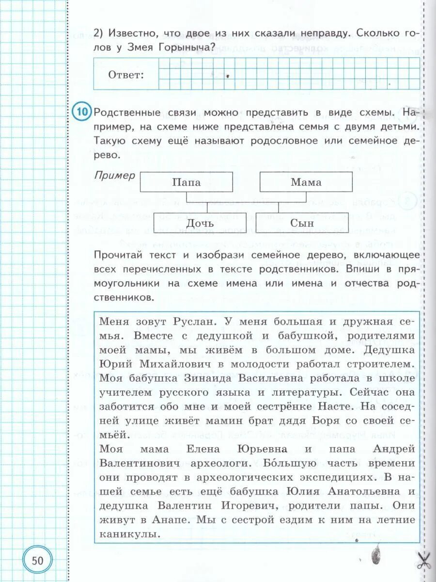 Подготовку к впр математика вариант 7. ВПР математика 4 Вольфсон Высоцкий. ВПР 4 класс математика 2022 г и Вольфсон и р Высоцкий. ВПР по математике 4 класс г и Вольфсон и р Высоцкий. ВПР 4 класс математика 2022 г и Вольфсон и р Высоцкий вариантов 10.