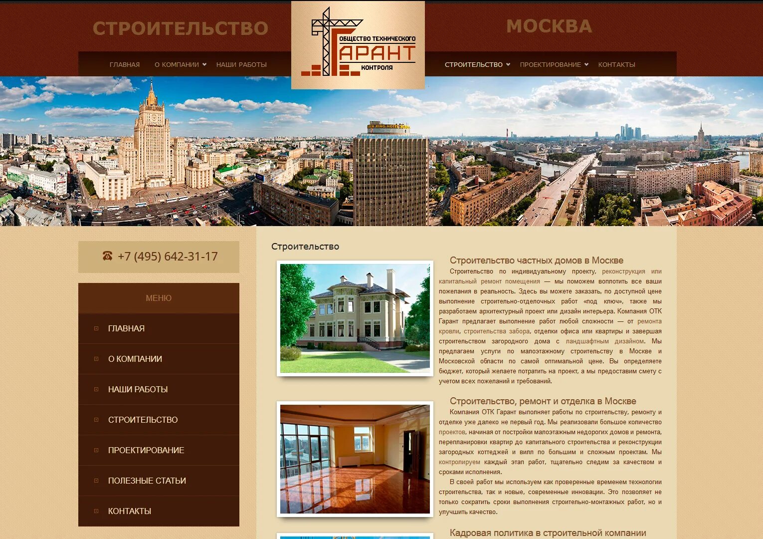 как называется строительная компания. названия фермстроительство. название строительной компании. как называется строительная компания. как называется строительная компания.