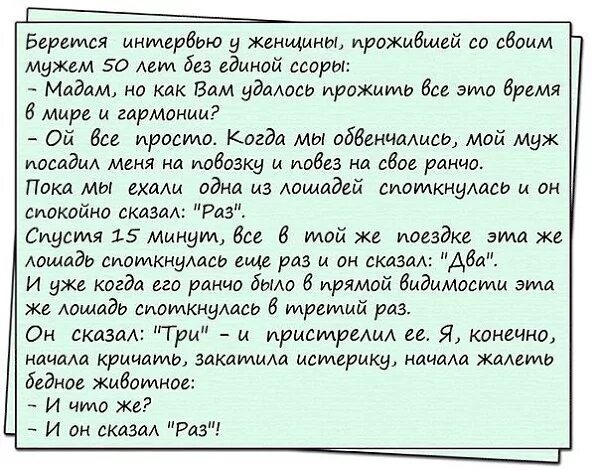 Скажи 1 скажи 2 скажи 3. Лошадь споткнулась и муж сказал раз. Анекдот про раз и лошадь. Анекдот про раз два три и лошадь. И он сказал раз анекдот.