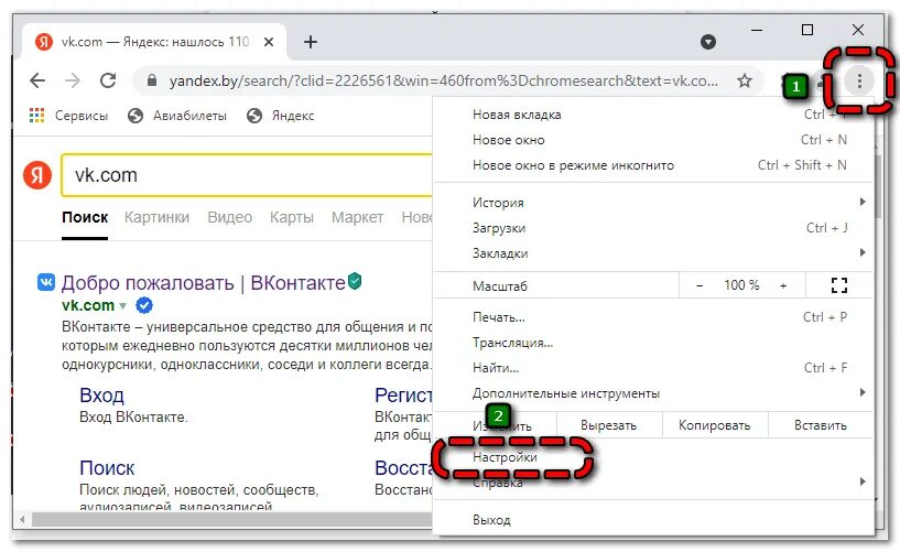 Пароли в хроме где хранятся. Сохранённые пароли в Chrome. Сохранить пароли google chrome