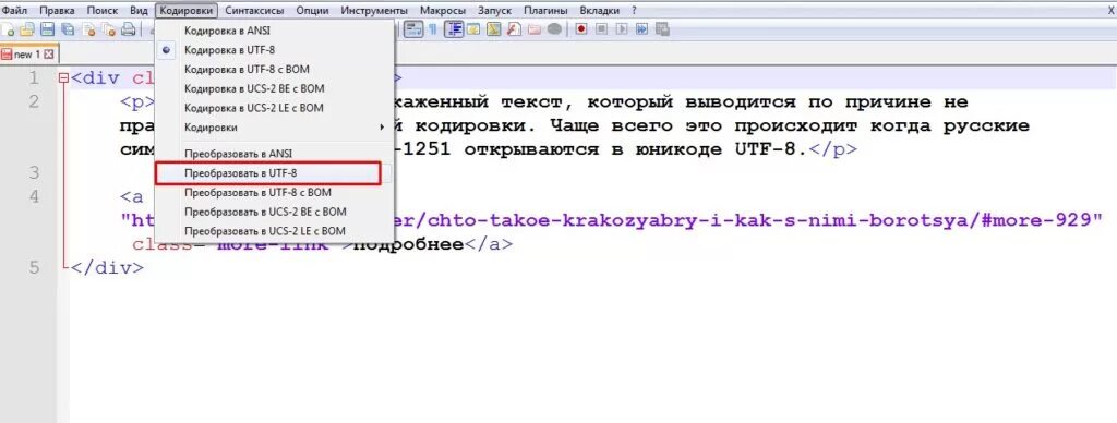 Кодировка UTF-8. Кодировка файла UTF-8 что это. Кодировка ЮТФ 8. Кодировка UTF 7. S charset utf 8 s