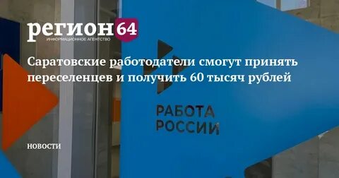 Вакансии саратова от работодателей