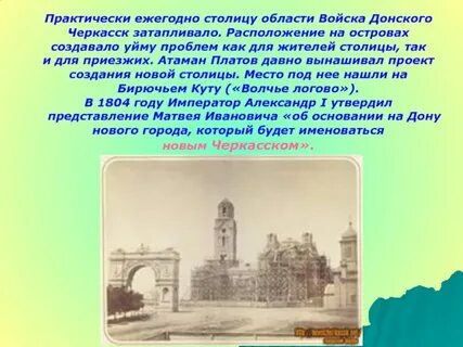 Как называлась первая столица