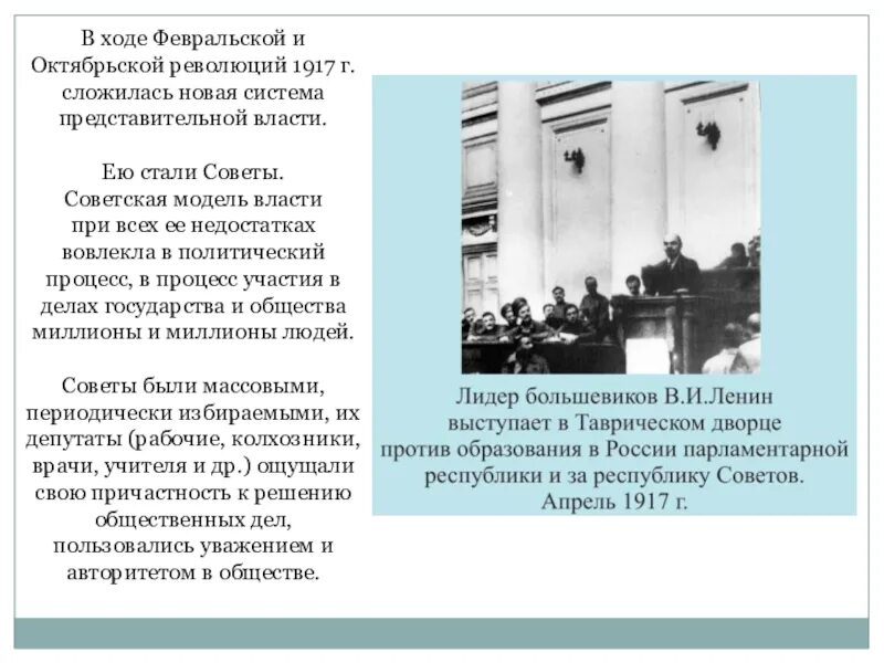 Ленин в февральской революции. Революция. Февральская 1917. Октябрьская революция 1917. Февральская и Октябрьская революция. Ход Февральской и Октябрьской революции 1917. Сходства Февральской и Октябрьской революции 1917.