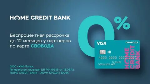 Рассрочка банк спб