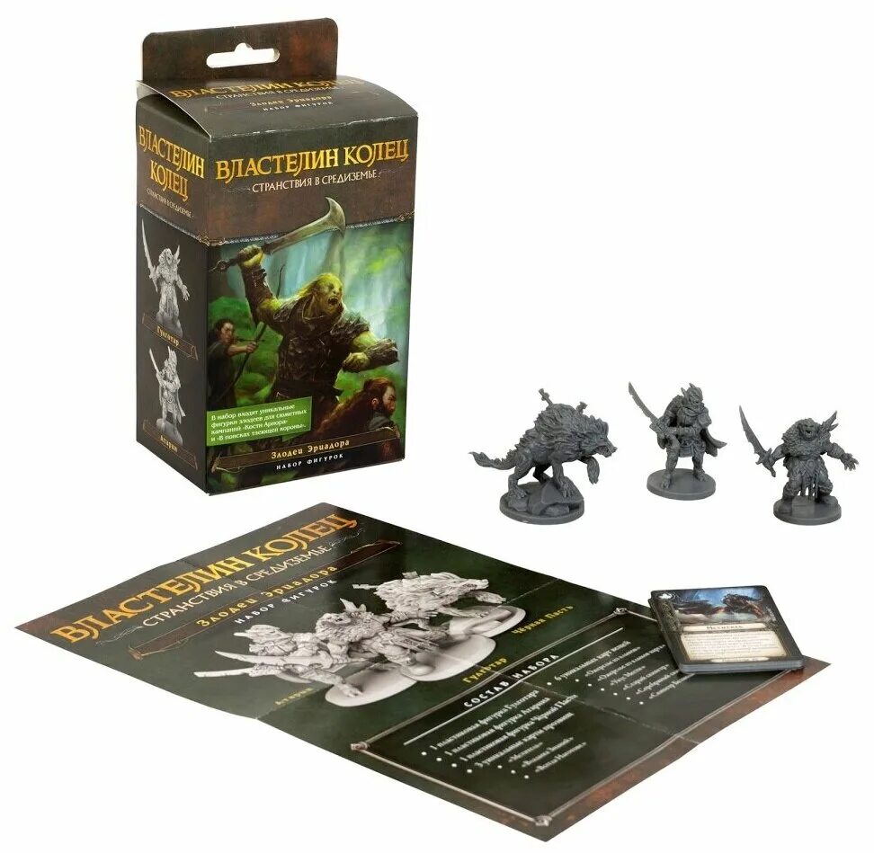 властелин колец странствия в средиземье настольная игра. настольная игра hobby world властелин колец. властелин колец странствия. настолка властелин колец странствия в средиземье. властелин колец странствия в средиземье настольная игра.