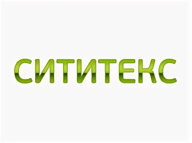 ООО «Сититекс». Сититекс магазин хорошо.