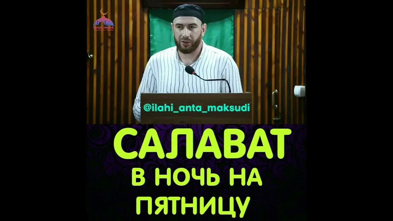 Салават ночь пятница