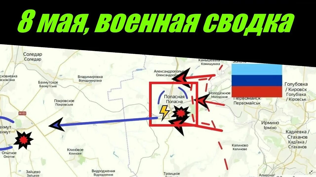 Сводка боевых действий. Карта боевых действий на Украине. Марьинка карта боевых действий. Карта войны на Украине.