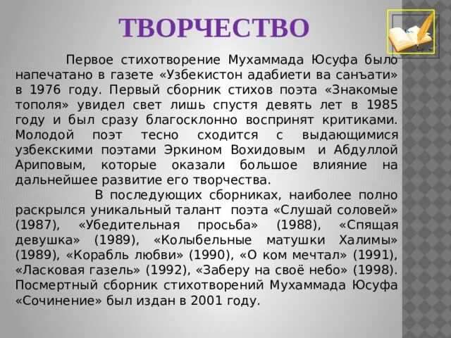 Юсуф значение имени. Юсуф значение имени