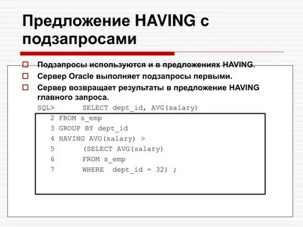 Вложенные запросы sql