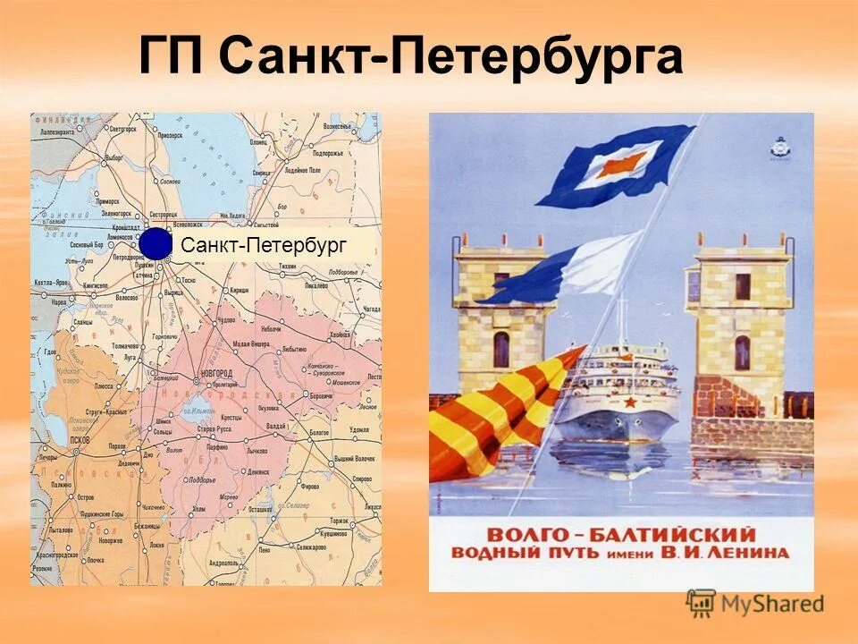 Презентация по географии санкт петербург. Функции столичного города санкт петербурга. Функции столичного города санкт петербурга. Будущее санкт-петербурга презентация. Город санкт петербург в будущем.