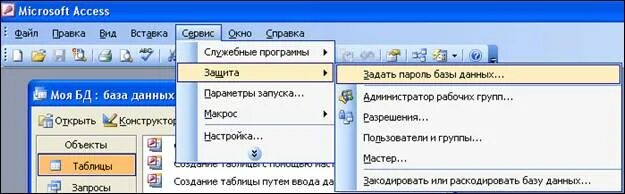 Типы запросов в ms access. Ms access 2. Интерфейс базы данных ms. Перечислите возможности ms access. Ms access 1993.