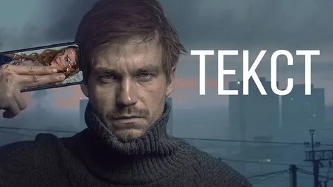 Май 2019 текст
