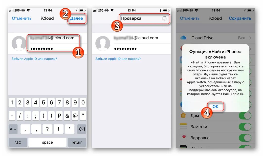 Как сделать вход на айфон. Айклауд ком. Почта айфона ICLOUD. Айфон айклауд зайти. Пример почты ICLOUD.