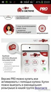 Программа сито