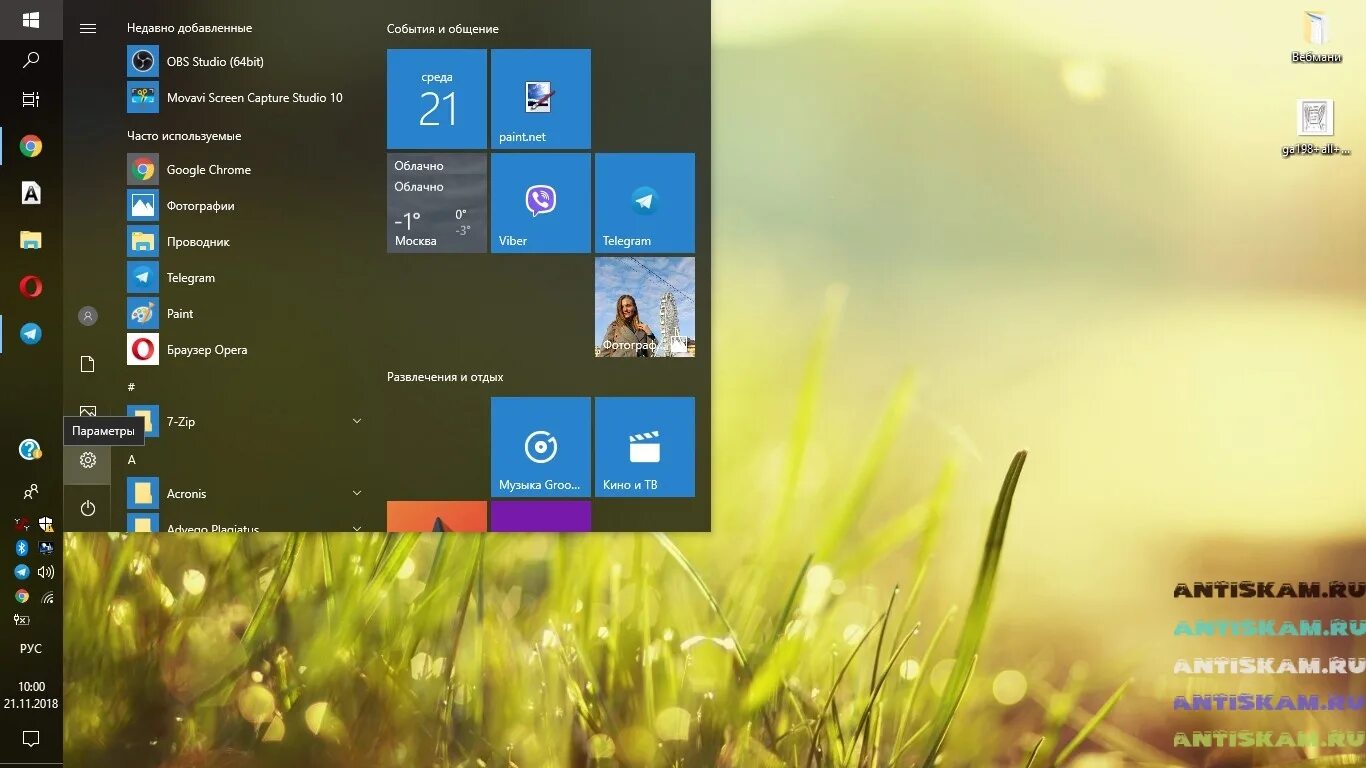 Windows 11 не выключается. Как сделать чтобы экран не выключался на ноутбуке. Как сделать чтобы не Гас экран на ноутбуке. Как сделать на ноутбуке чтобы экран не потухал. Чтобы экран не Гас на компьютере.