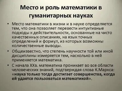Гуманитарный и математический классы