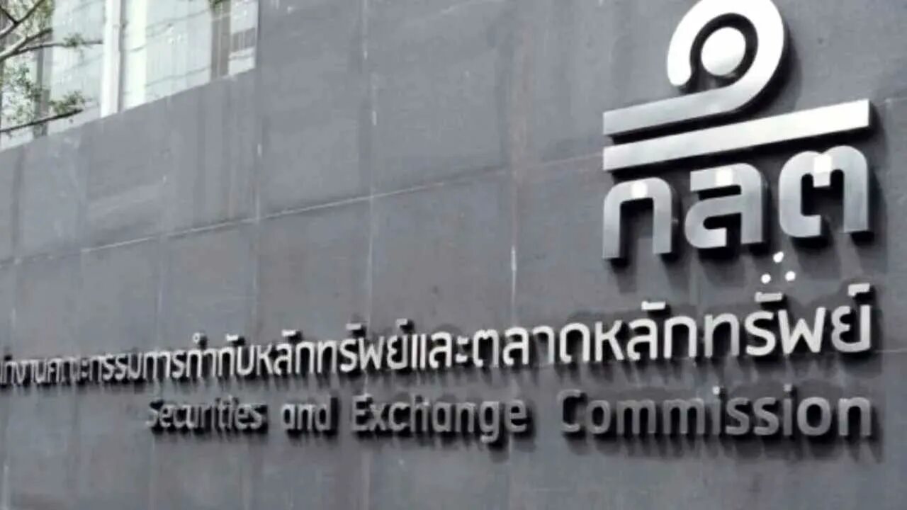 Комиссия по ценным бумагам и биржам. Комиссия по ценным бумагам и биржам Таиланда. Sec Таиланда. Комиссия по ценным бумагам Тайланд. Комиссия по ценным бумагам и биржам фото.