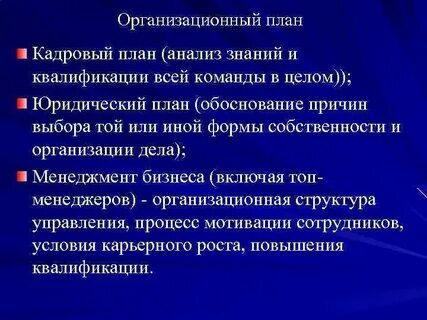 Обоснованная причина