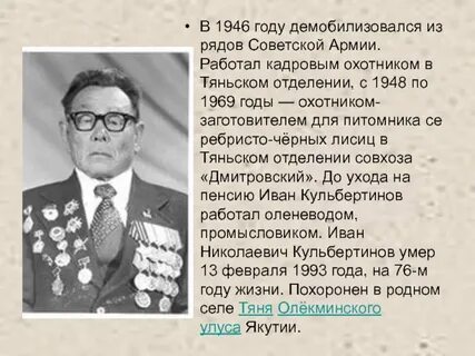1946 сколько лет человеку