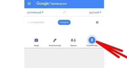 Перевести голосовое видео