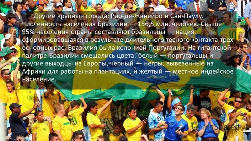 Население бразилии география. Население бразилии презентация. Бразилия особенности населения страны. Характеристика населения бразилии. Население бразилии презентация.