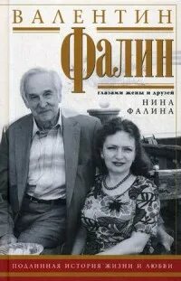 Н валентинов