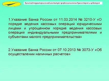 От 11.03 2014 г 3210 у