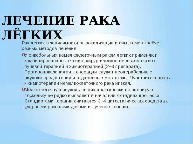 Народныесредстваотракалёгких. Народные средства от онкологии лёгких. Народные средства рка лёгкого. От онкологии легких народными средствами. Лечение онкологии буду