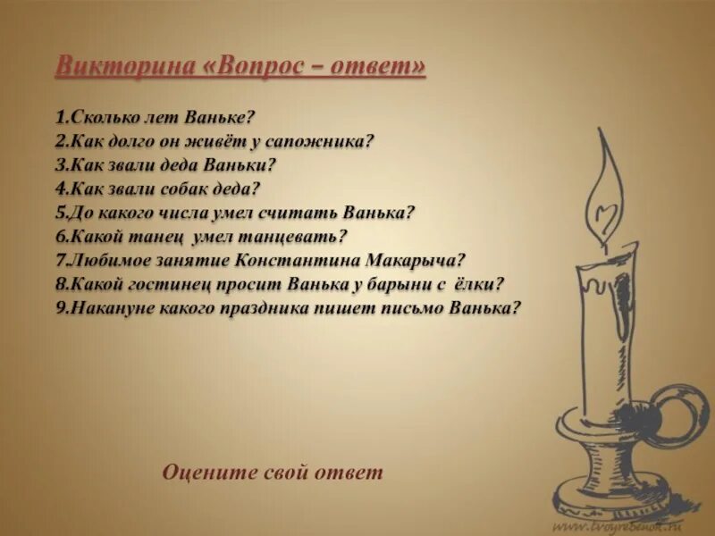 Рассказ ванька вопросы. План к рассказу чехова ванька 3 класс литературное чтение. Тест по рассказу чехова ванька. Вопросы к рассказу ванька. Портрет ванька чехова.