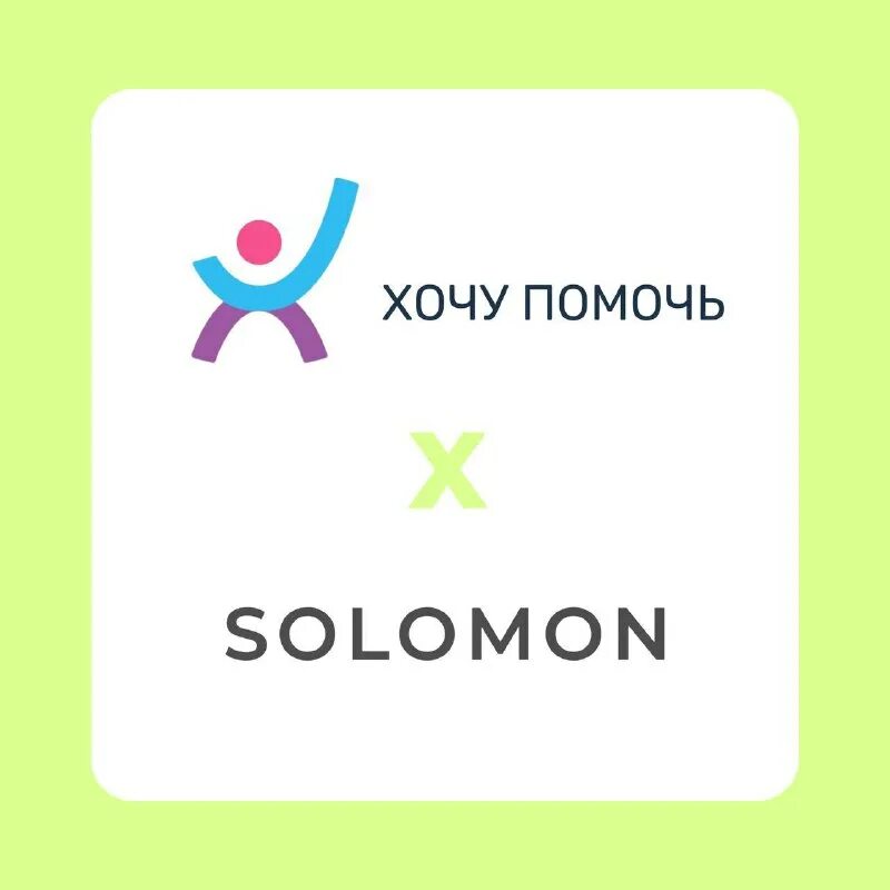 Хочу помочь кнопка. Приложение хочу помочь. Я хочу помочь. Хочу помочь. Акция хочу помочь.