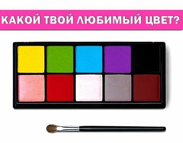 Характер человека по цвету. Мой любимый цвет. Характер по цвету. Психология по любимым цветам. Цвета нравится.