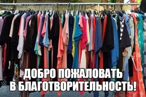 Бронь вещей