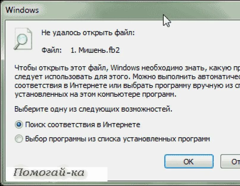 Почему не открываются некоторые файлы