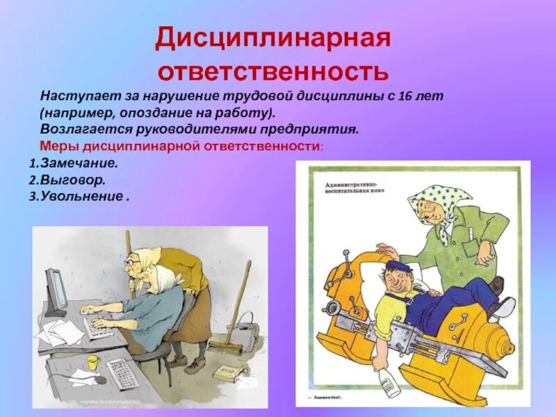 Флейм трудовых