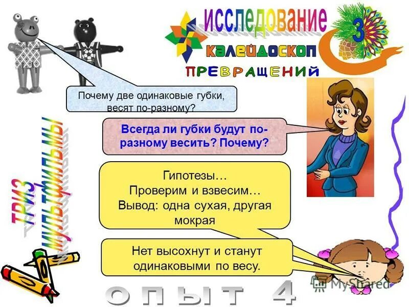 Похожее на две пружины. В детстве я мечтал о велосипеде. 2х2 5 доказательство. Дважды два равно 5 доказательство. Почему 2 0 0.